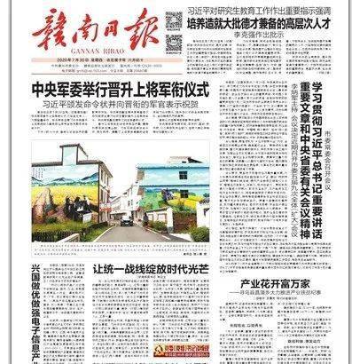 贛州市水稻機械化生產技術推廣演示培訓在我縣成功舉行，助推現代農業發展
